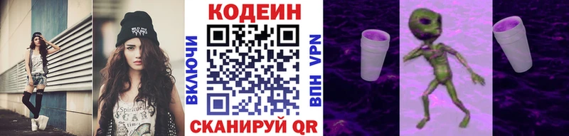 Codein Purple Drank Сураж