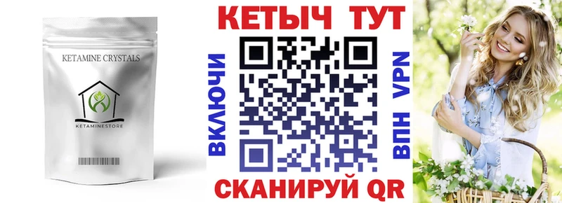 КЕТАМИН ketamine Сураж