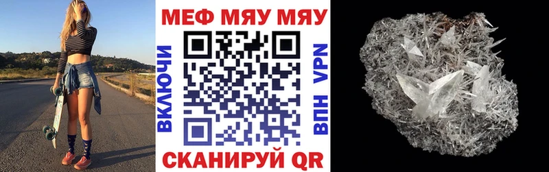 наркота  Сураж  МЯУ-МЯУ кристаллы 